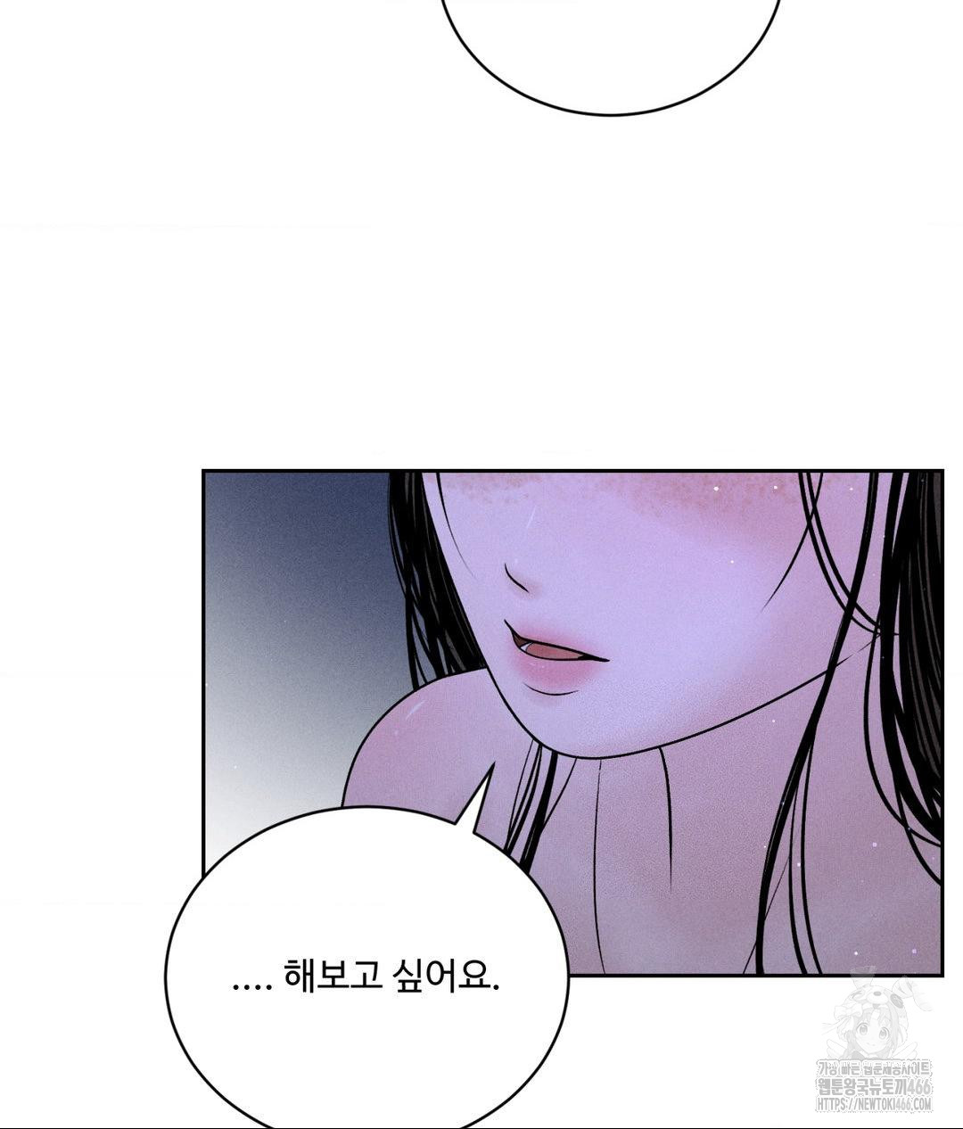 Payment for the Ride Raw - Chapter 4 - photo - 83