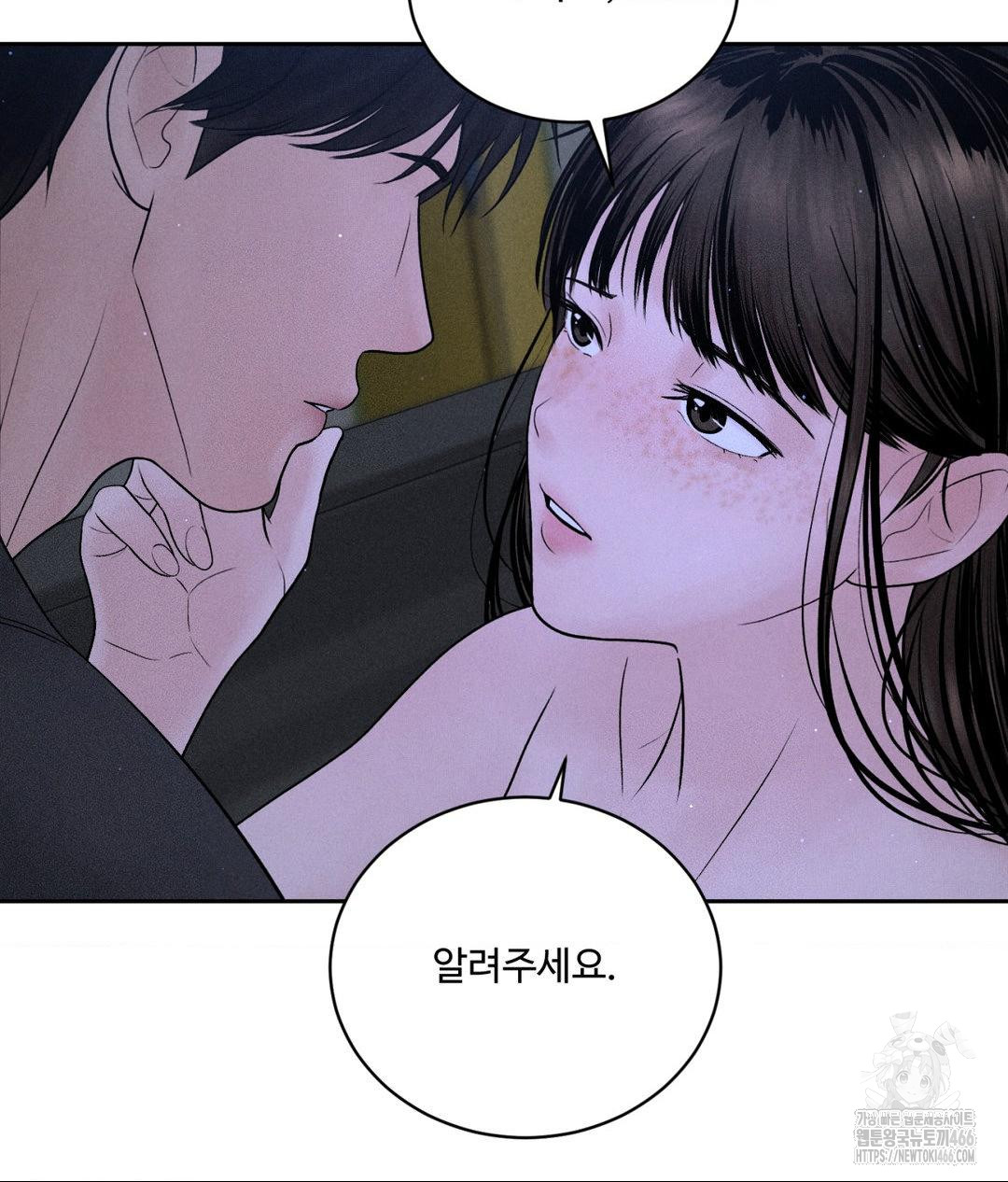 Payment for the Ride Raw - Chapter 4 - photo - 86
