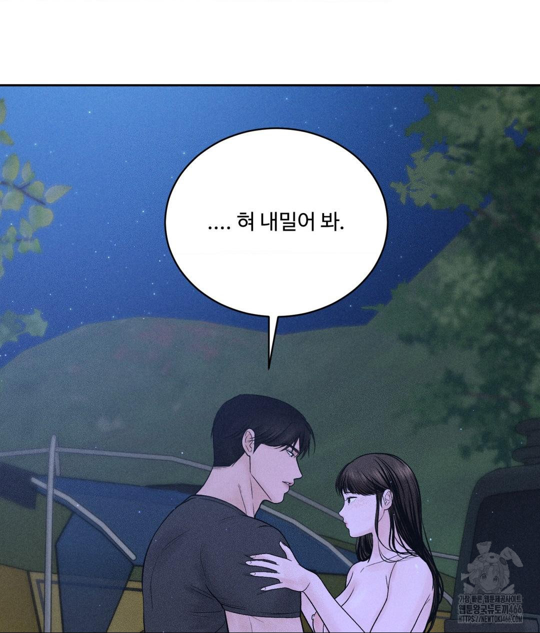 Payment for the Ride Raw - Chapter 4 - photo - 89