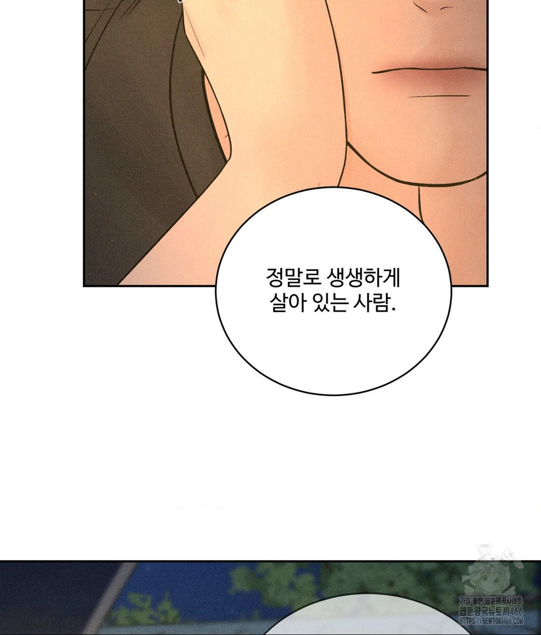 Payment for the Ride Raw - Chapter 4 - photo - 9