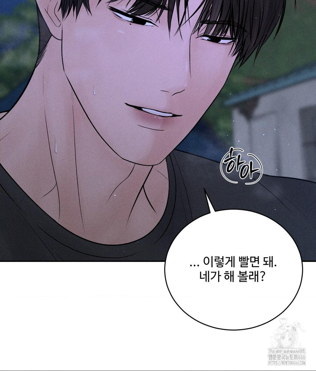 Payment for the Ride Raw - Chapter 4 - photo - 98