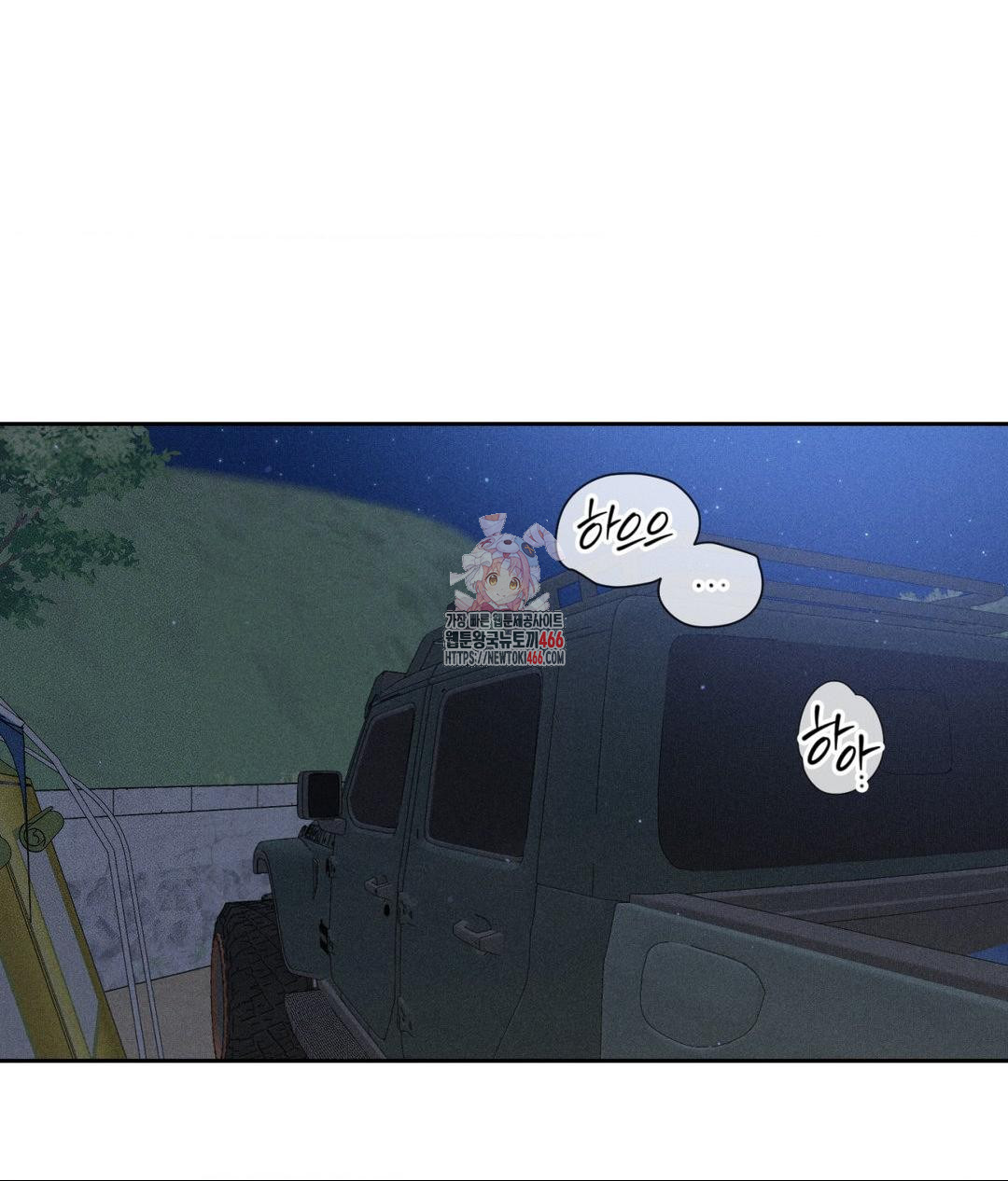 Payment for the Ride Raw - Chapter 5 - photo - 1