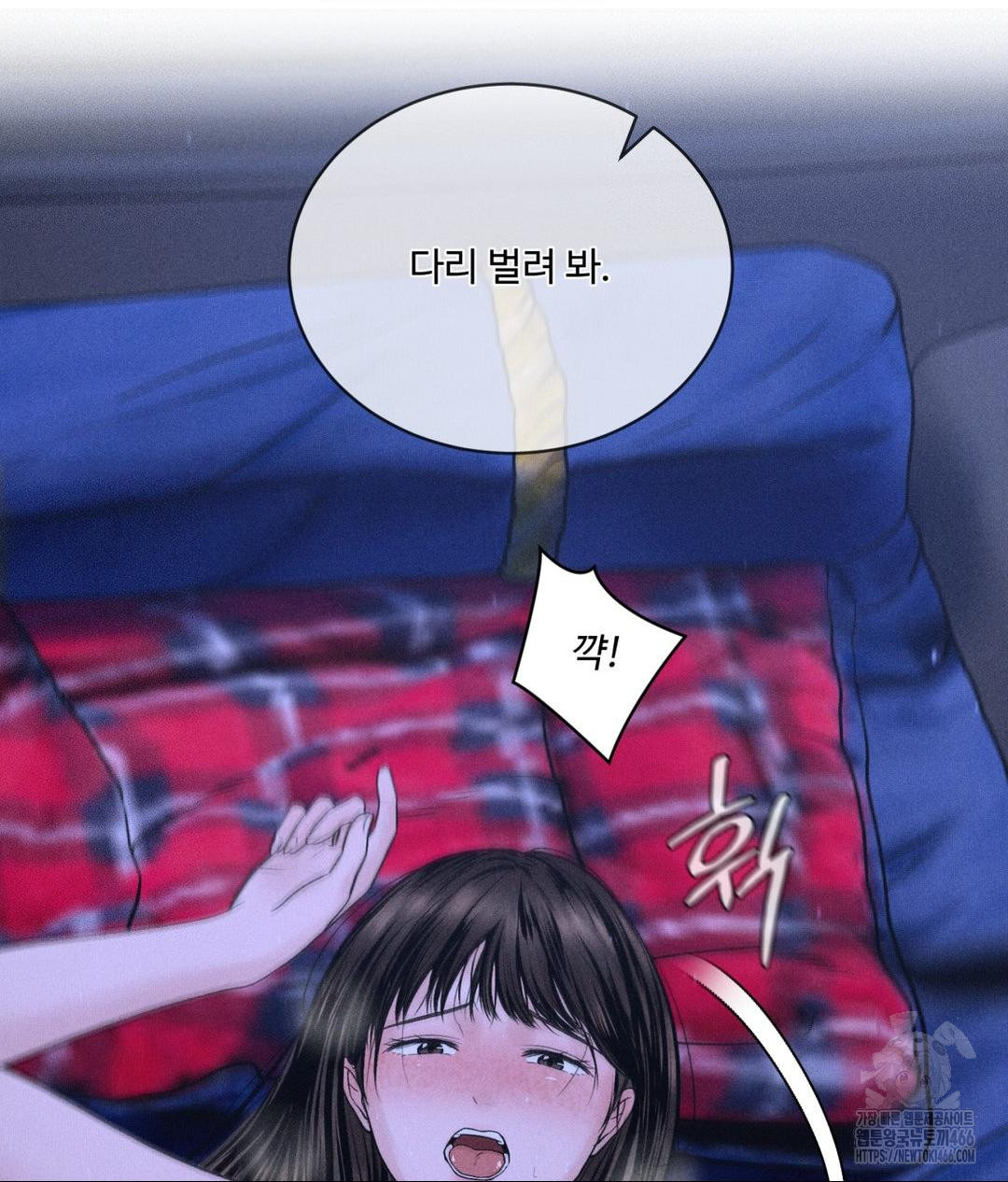 Payment for the Ride Raw - Chapter 5 - photo - 16