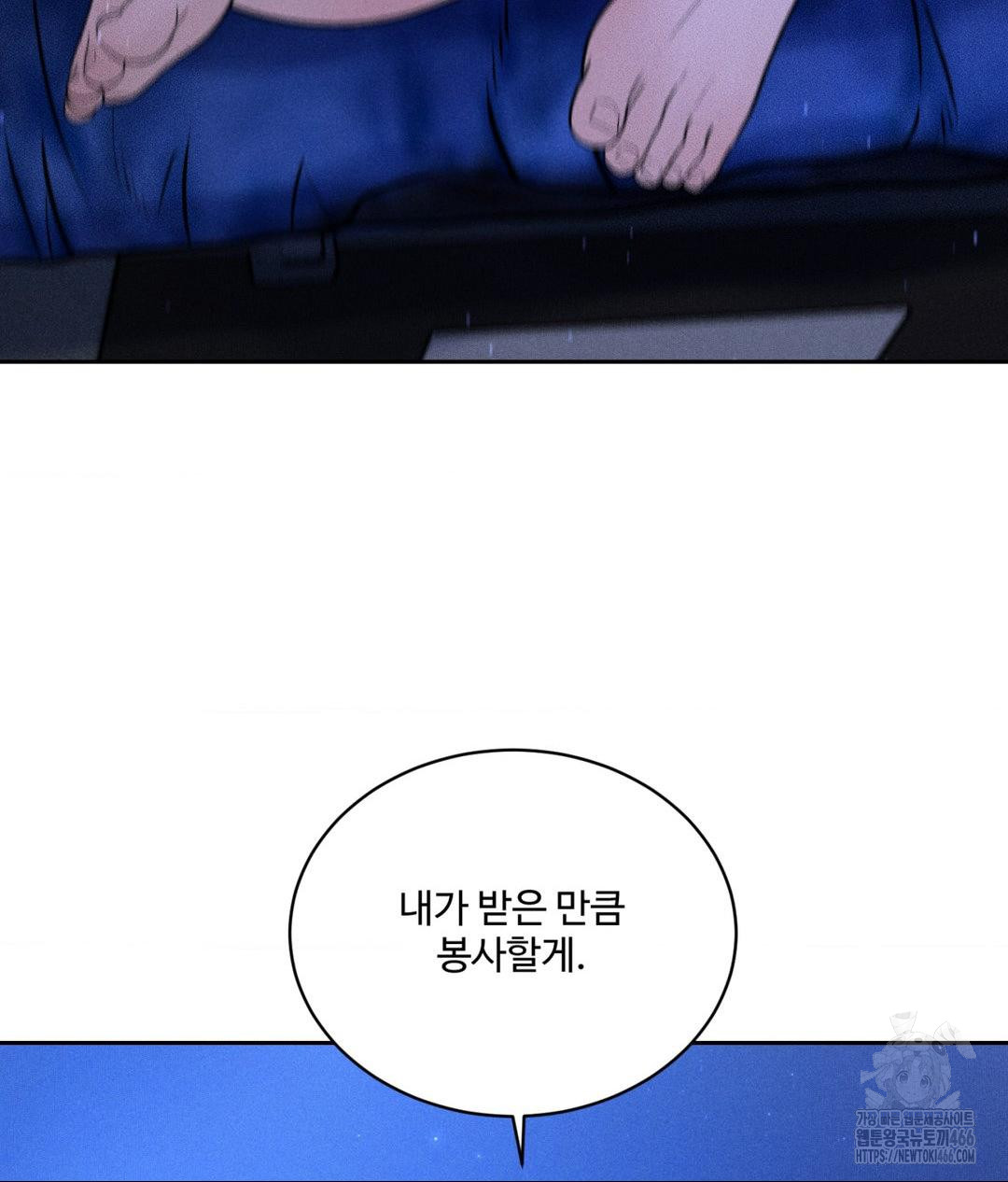 Payment for the Ride Raw - Chapter 5 - photo - 18