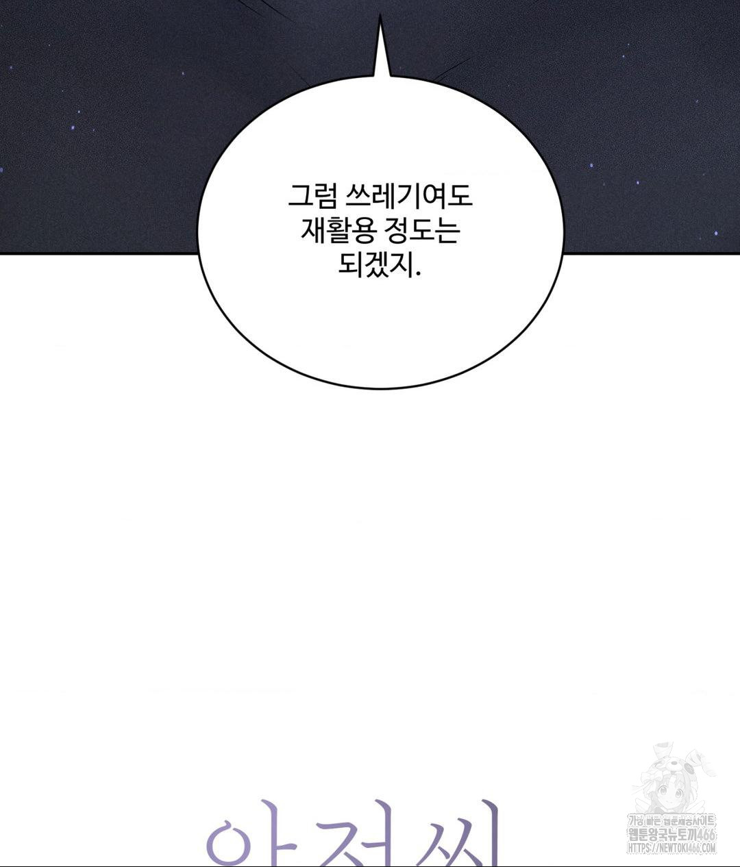 Payment for the Ride Raw - Chapter 5 - photo - 20