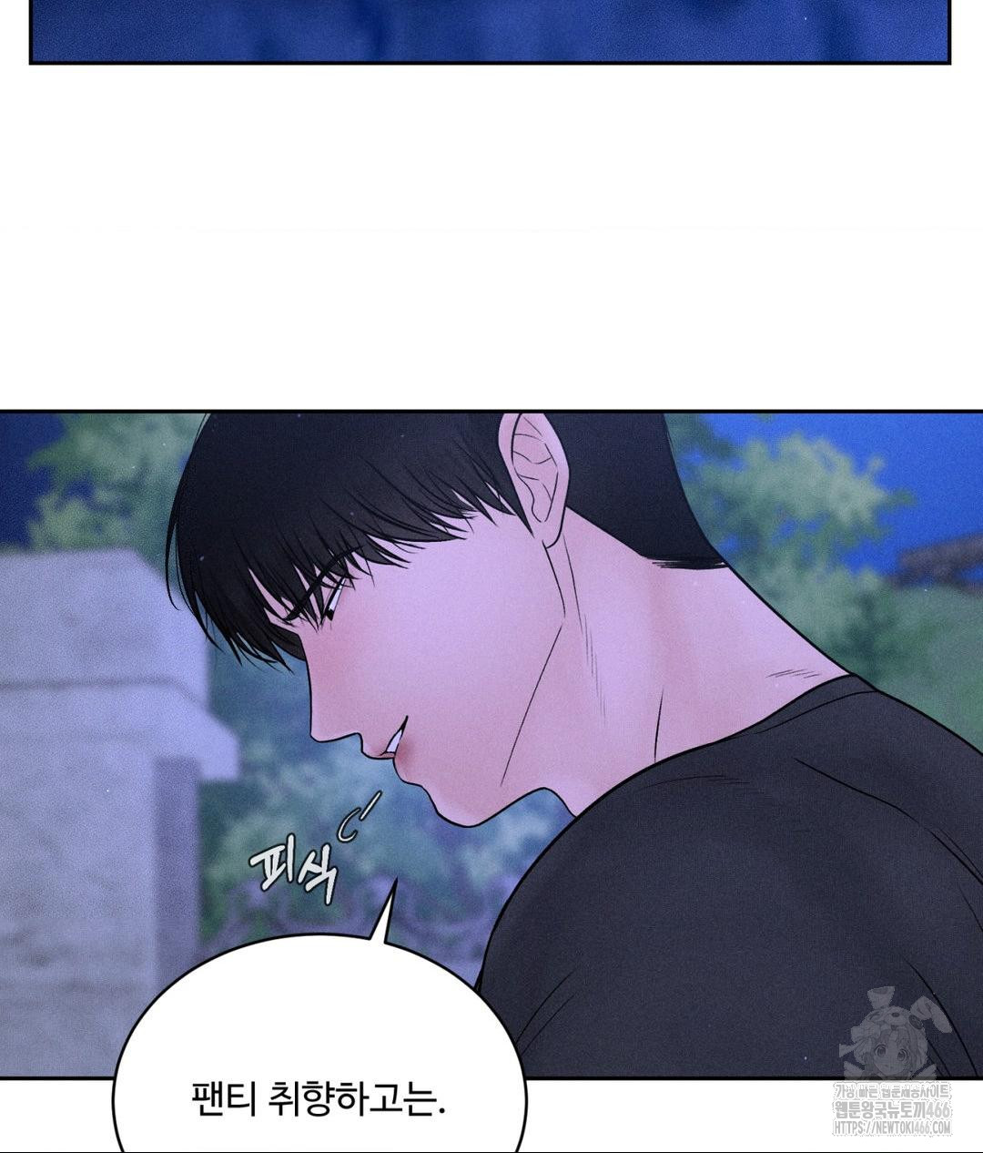 Payment for the Ride Raw - Chapter 5 - photo - 24