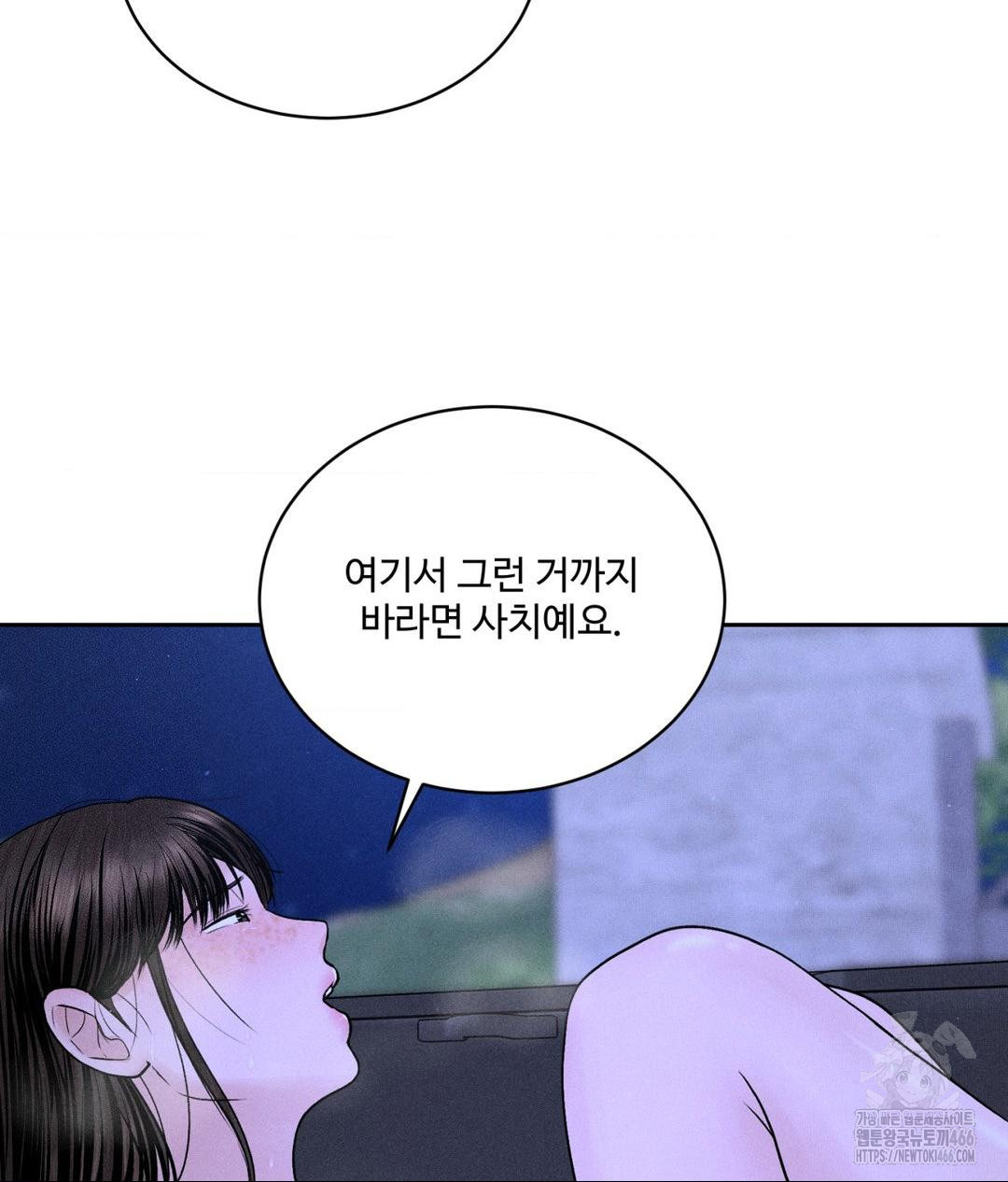 Payment for the Ride Raw - Chapter 5 - photo - 25