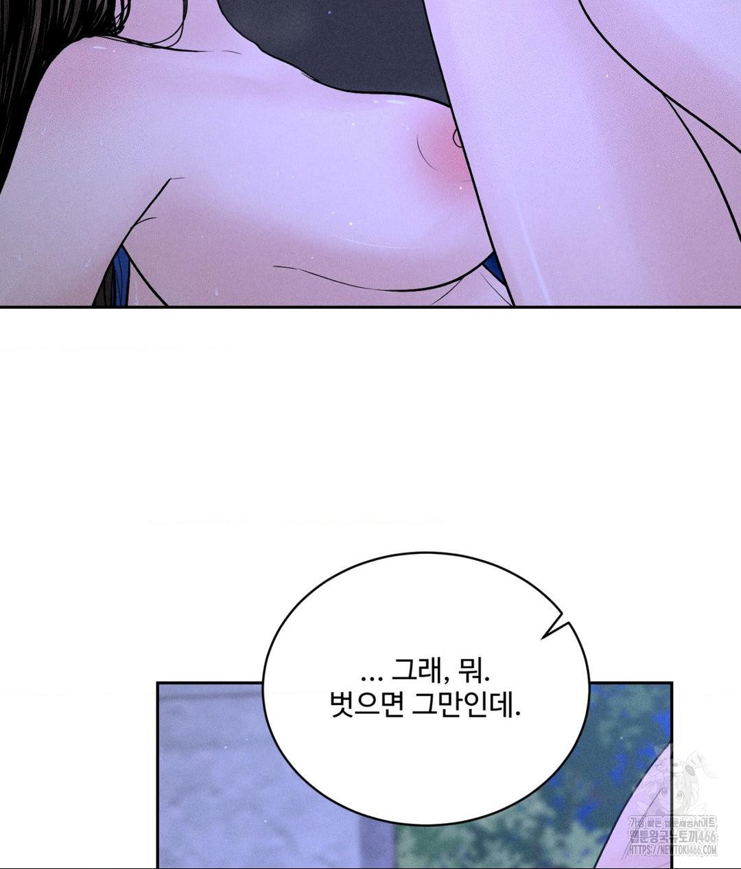 Payment for the Ride Raw - Chapter 5 - photo - 26