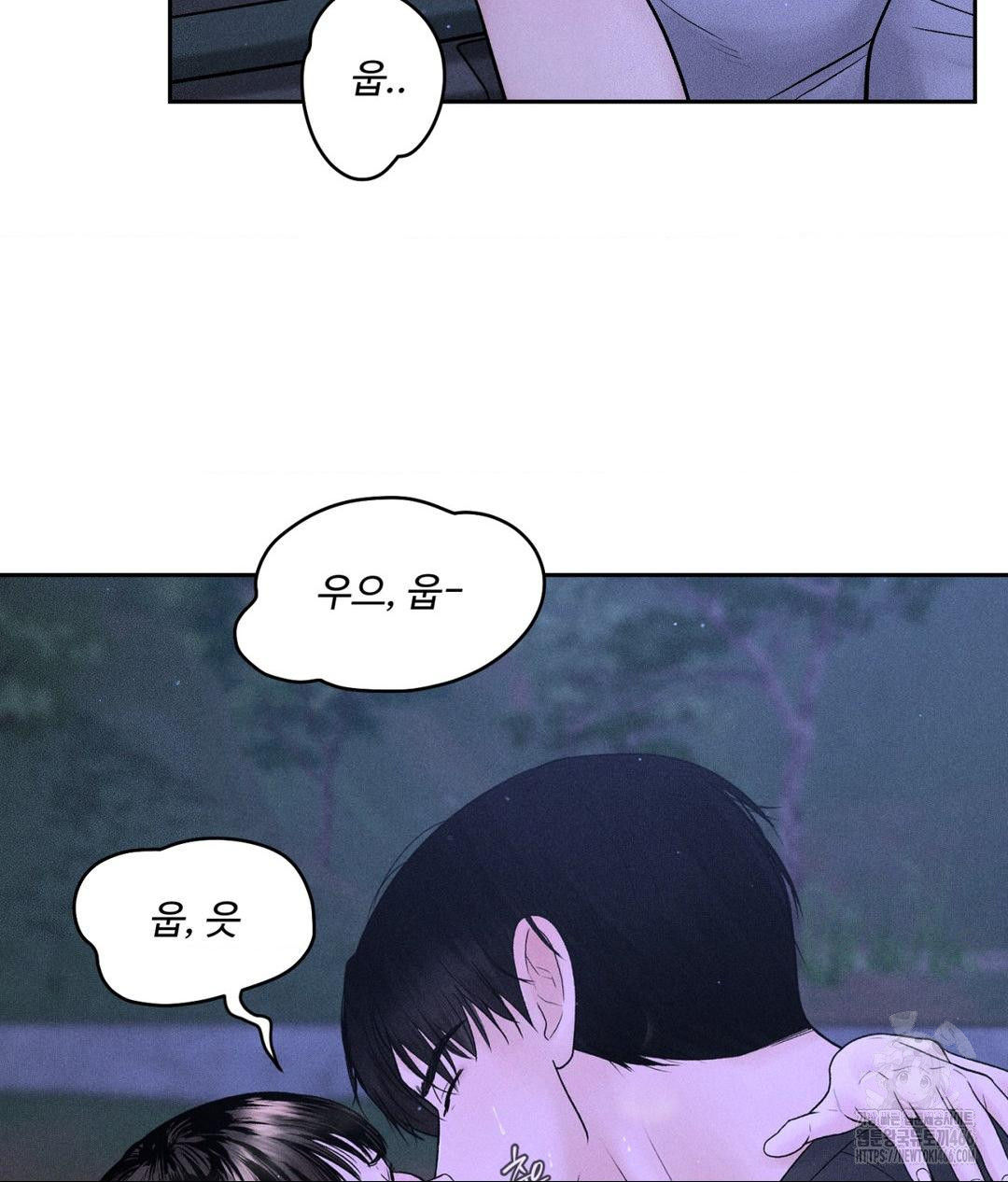 Payment for the Ride Raw - Chapter 5 - photo - 3