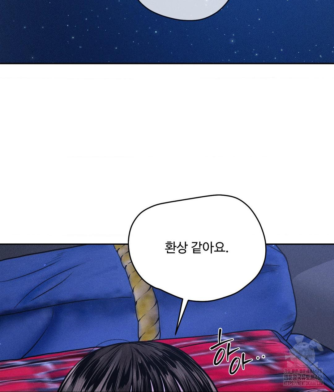 Payment for the Ride Raw - Chapter 5 - photo - 43