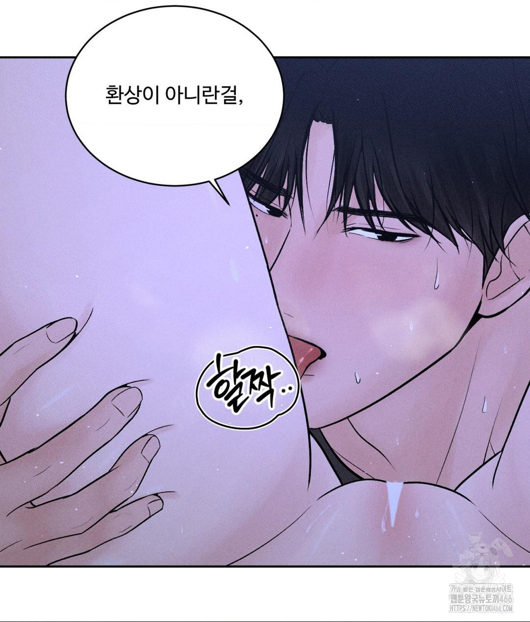 Payment for the Ride Raw - Chapter 5 - photo - 45
