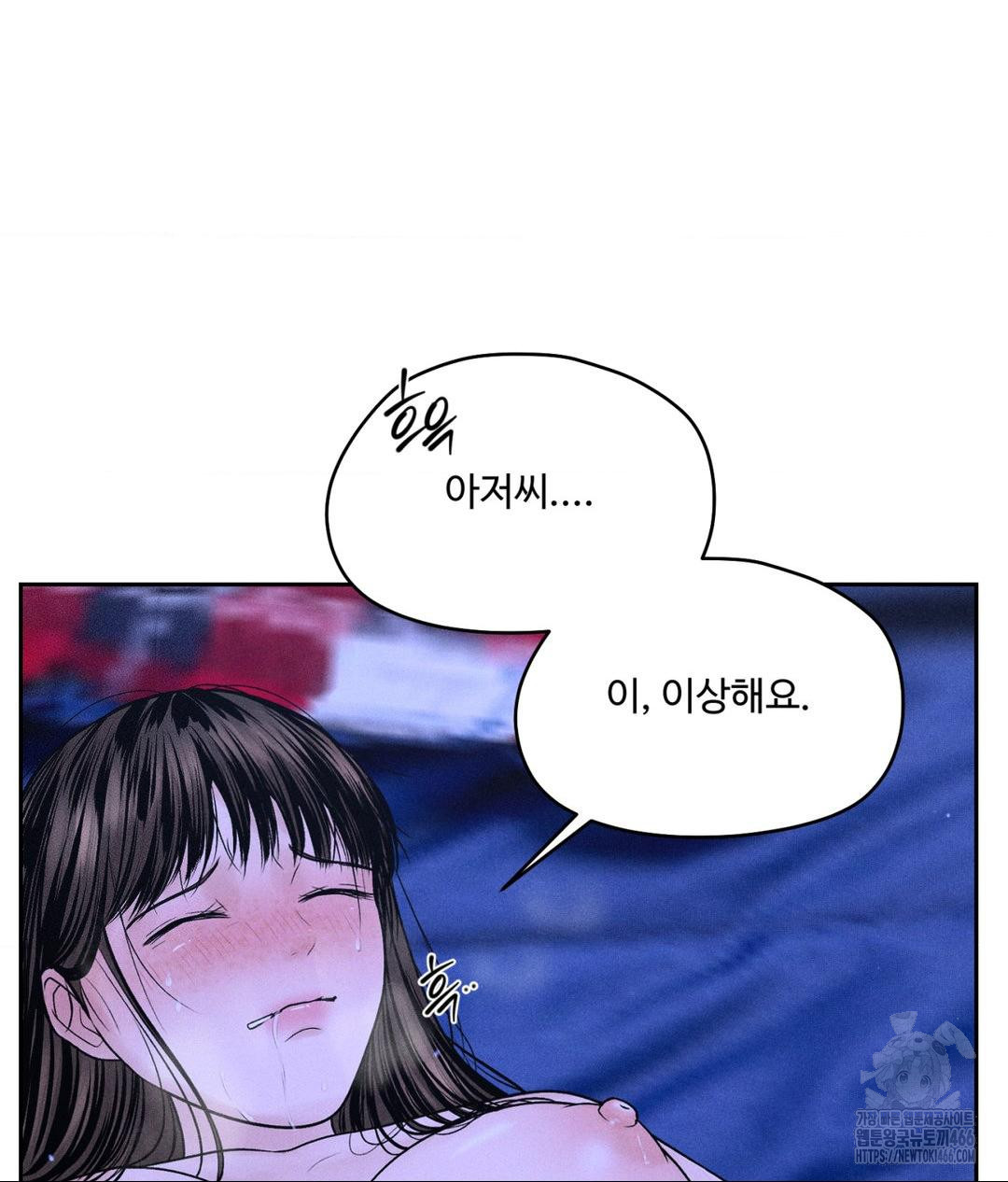 Payment for the Ride Raw - Chapter 5 - photo - 47