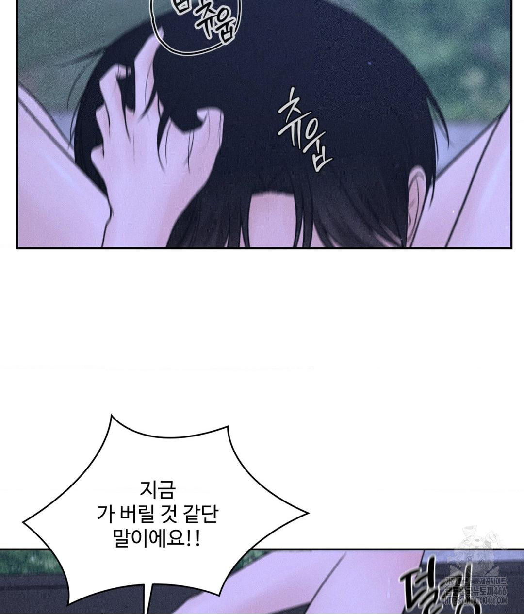 Payment for the Ride Raw - Chapter 5 - photo - 52