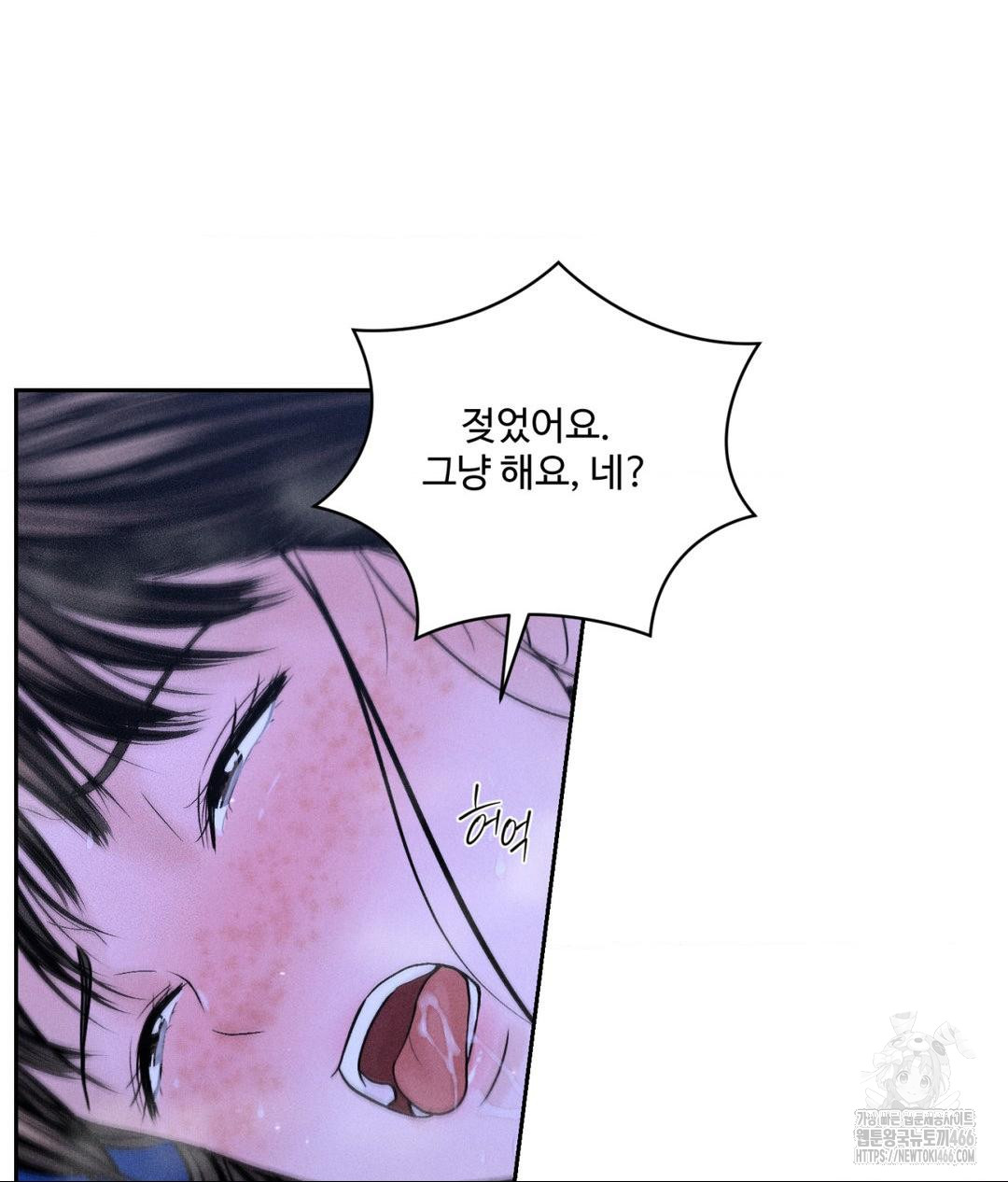 Payment for the Ride Raw - Chapter 5 - photo - 56