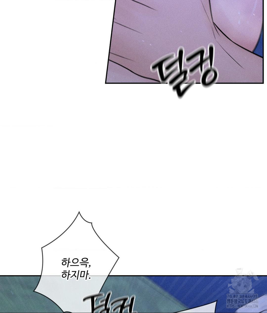 Payment for the Ride Raw - Chapter 5 - photo - 58