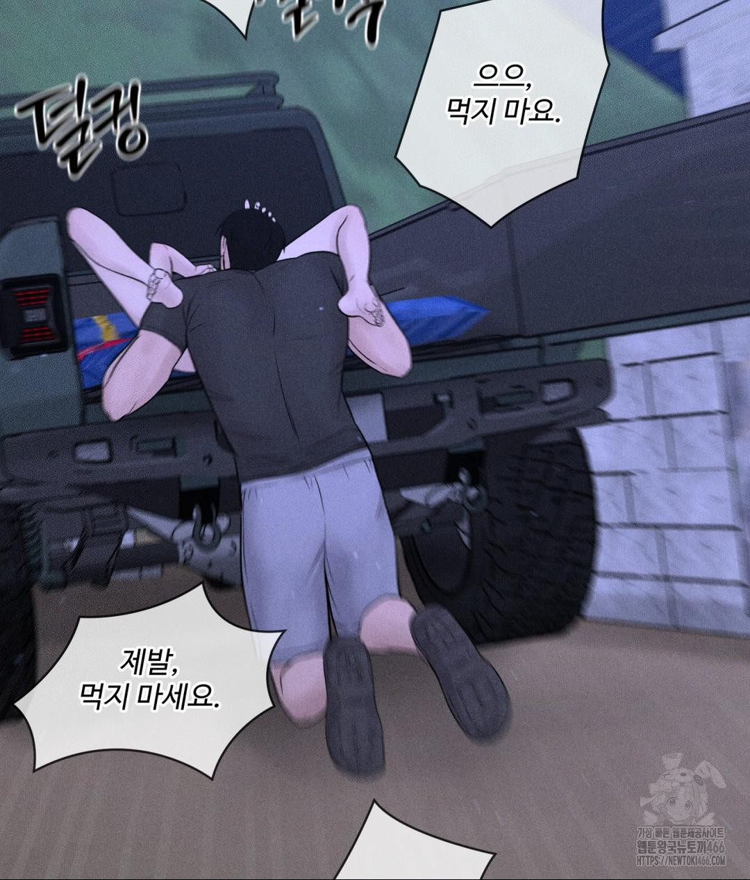 Payment for the Ride Raw - Chapter 5 - photo - 59