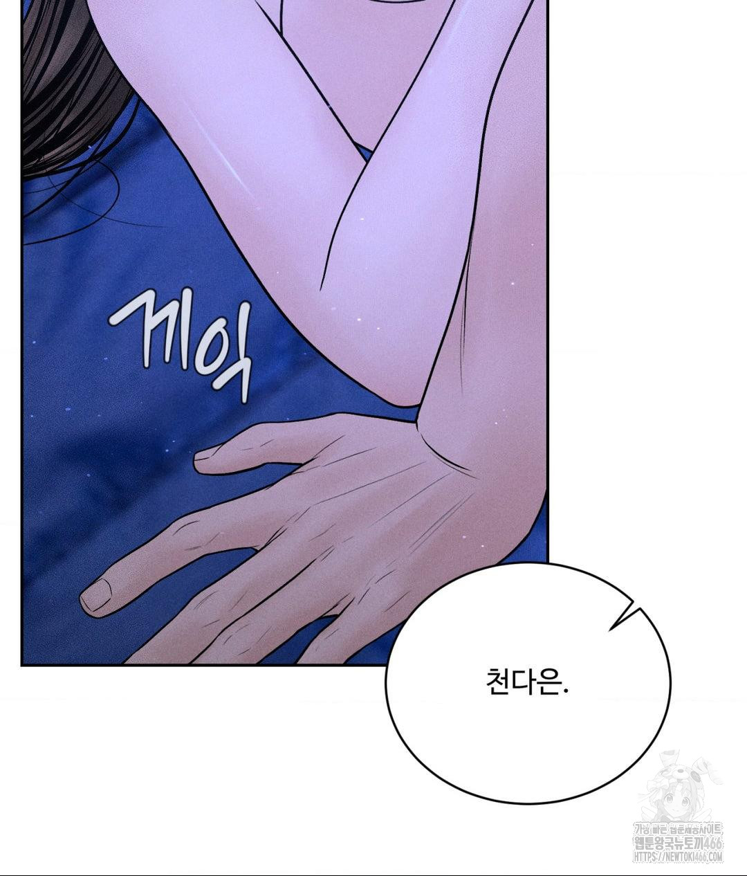 Payment for the Ride Raw - Chapter 5 - photo - 61