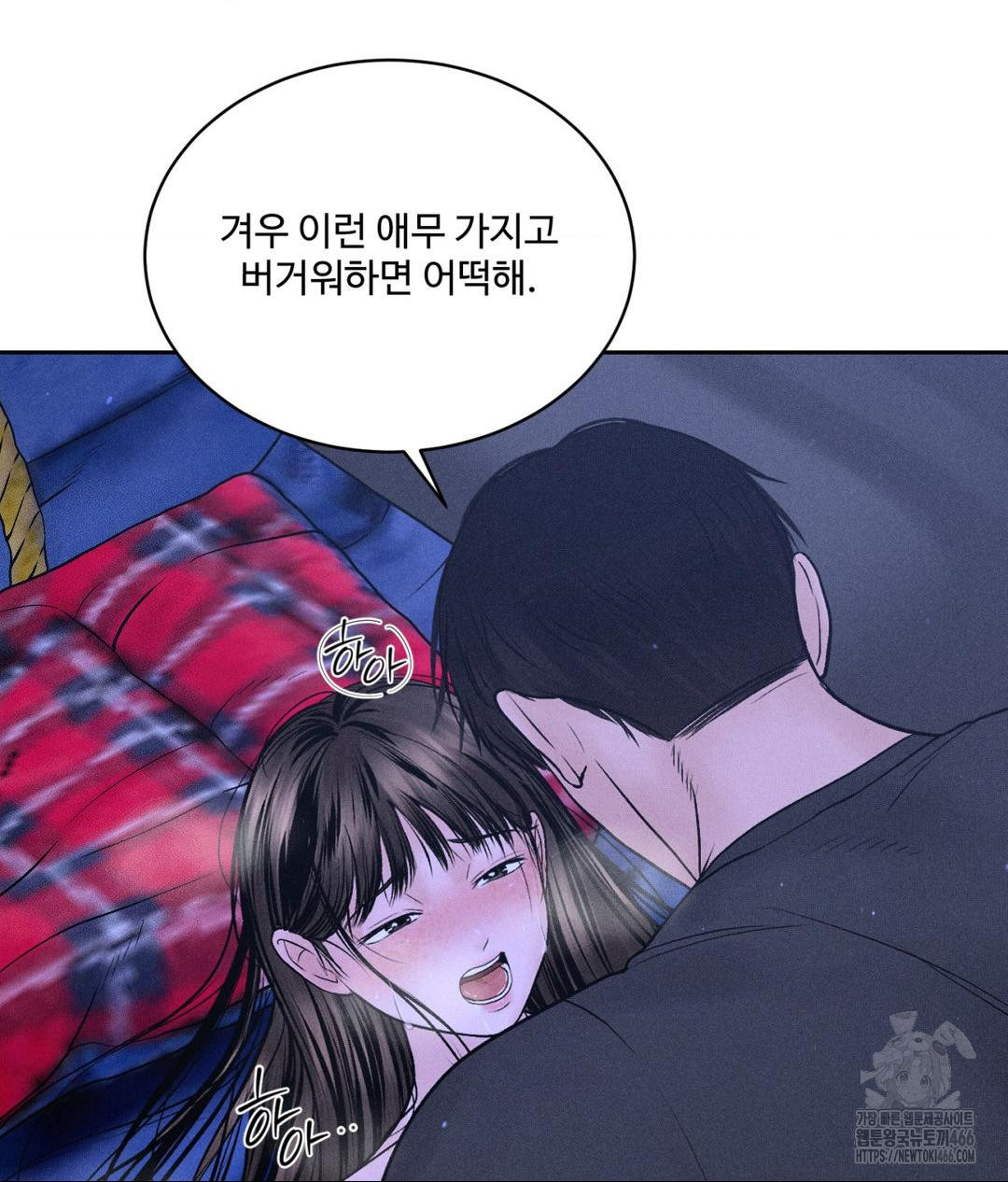 Payment for the Ride Raw - Chapter 5 - photo - 62