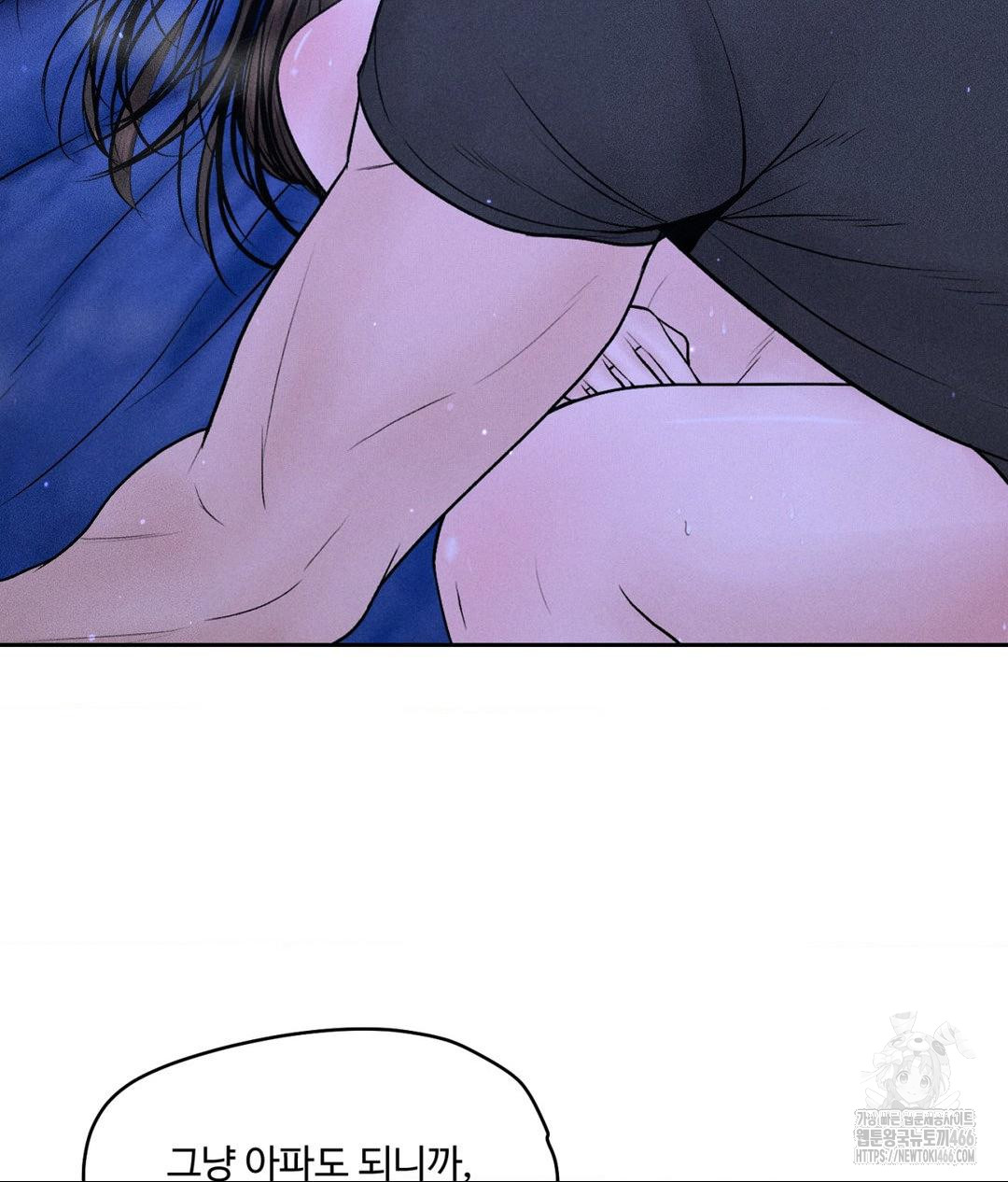 Payment for the Ride Raw - Chapter 5 - photo - 63