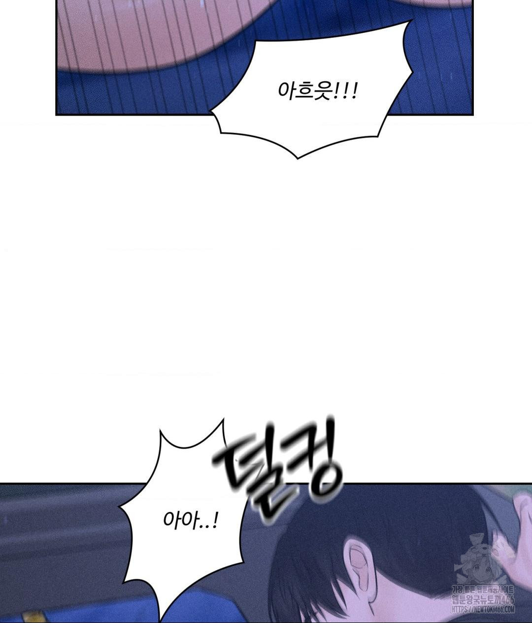 Payment for the Ride Raw - Chapter 5 - photo - 71