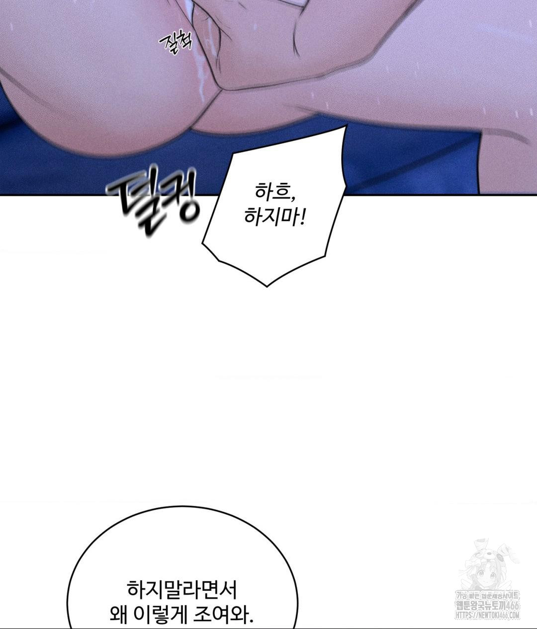 Payment for the Ride Raw - Chapter 5 - photo - 73