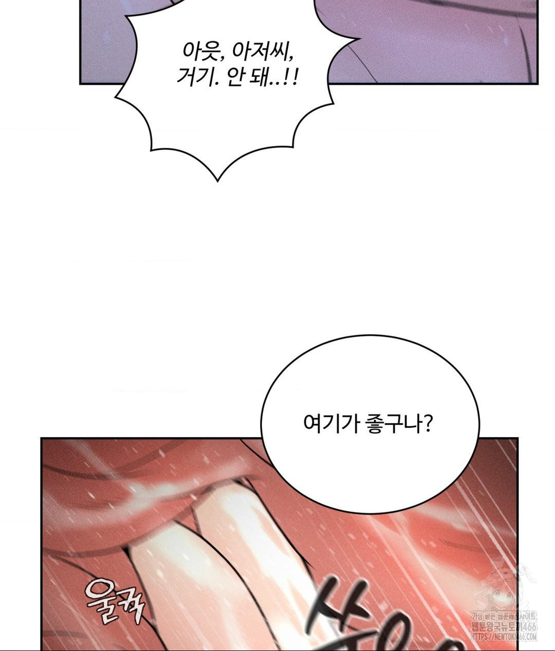 Payment for the Ride Raw - Chapter 5 - photo - 77