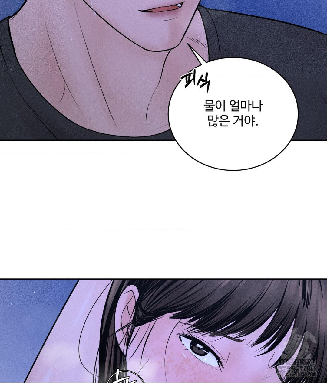 Payment for the Ride Raw - Chapter 5 - photo - 88