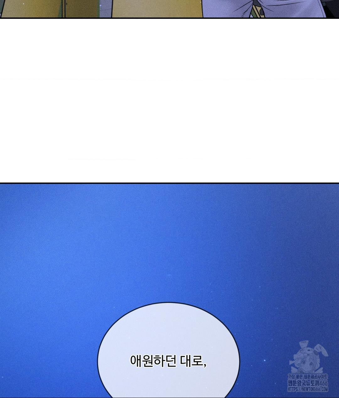 Payment for the Ride Raw - Chapter 5 - photo - 91
