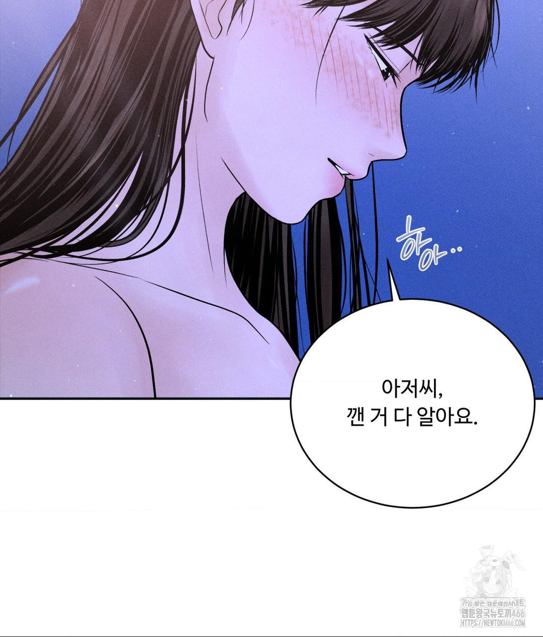 Payment for the Ride Raw - Chapter 6 - photo - 102