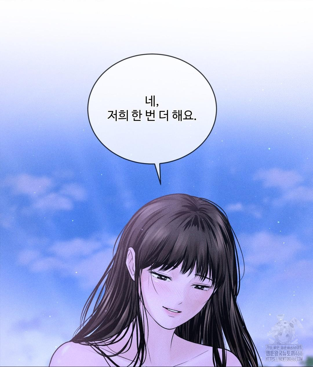 Payment for the Ride Raw - Chapter 6 - photo - 105