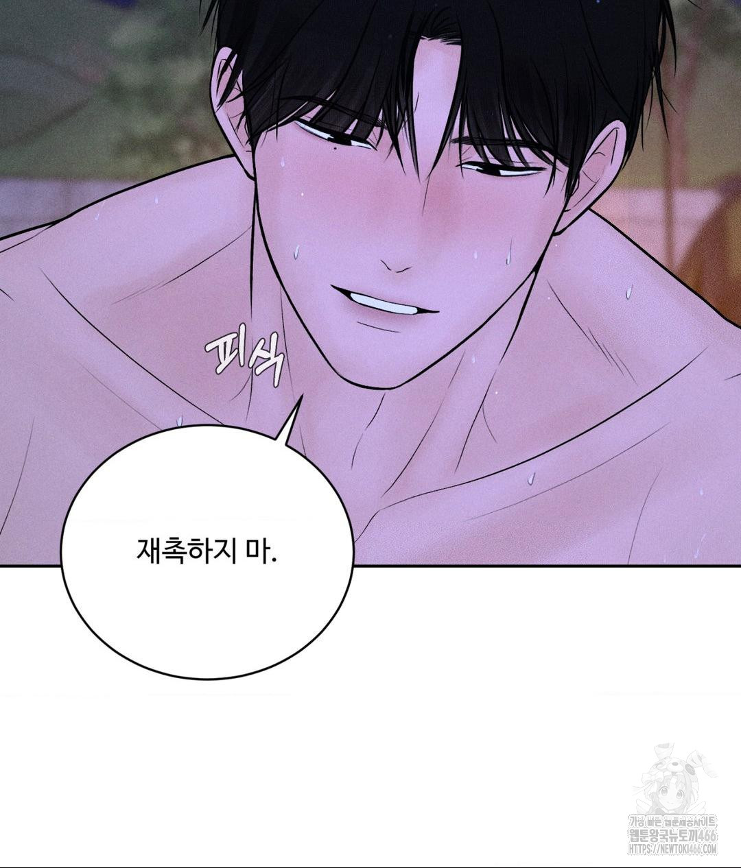 Payment for the Ride Raw - Chapter 6 - photo - 28