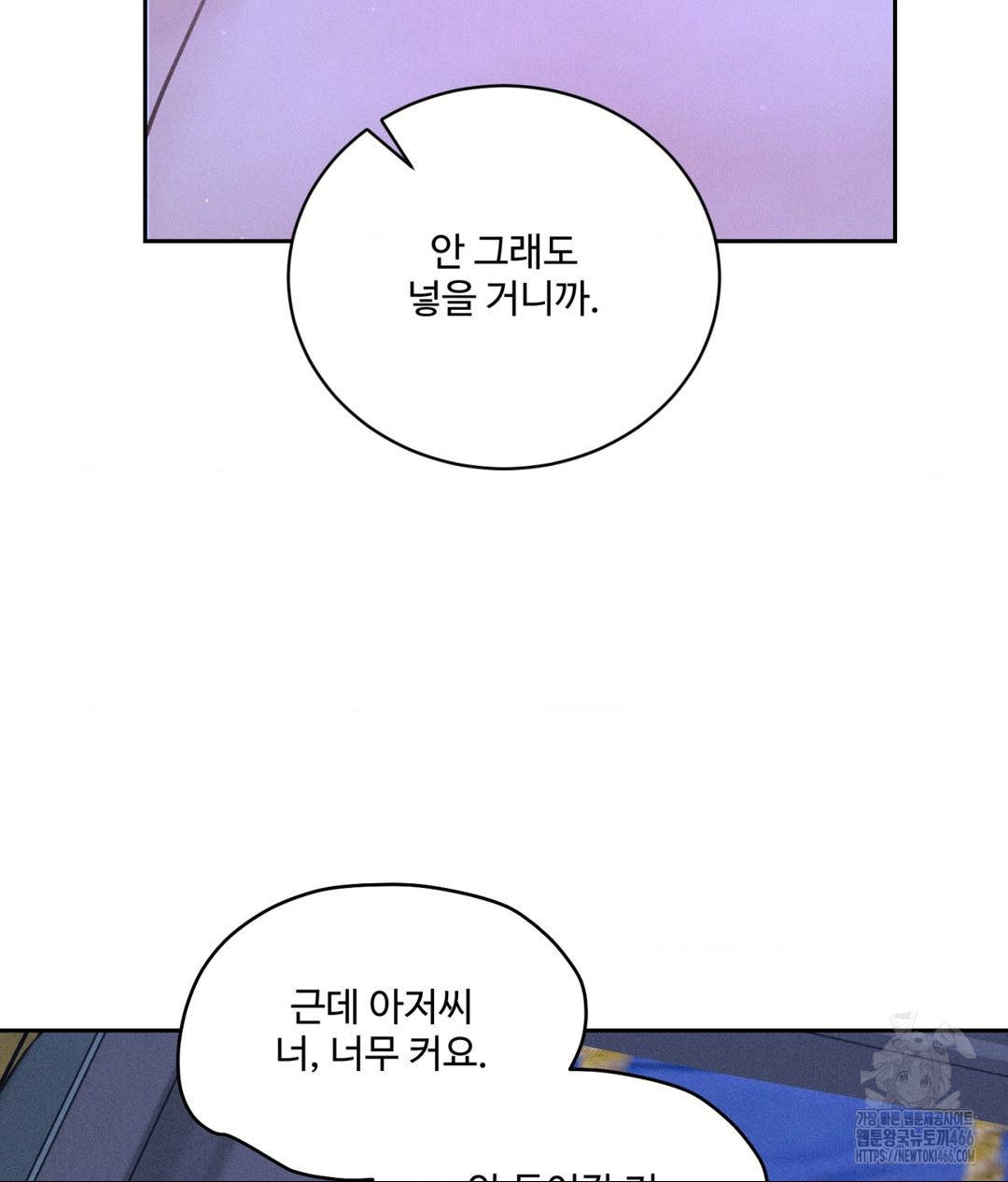 Payment for the Ride Raw - Chapter 6 - photo - 30