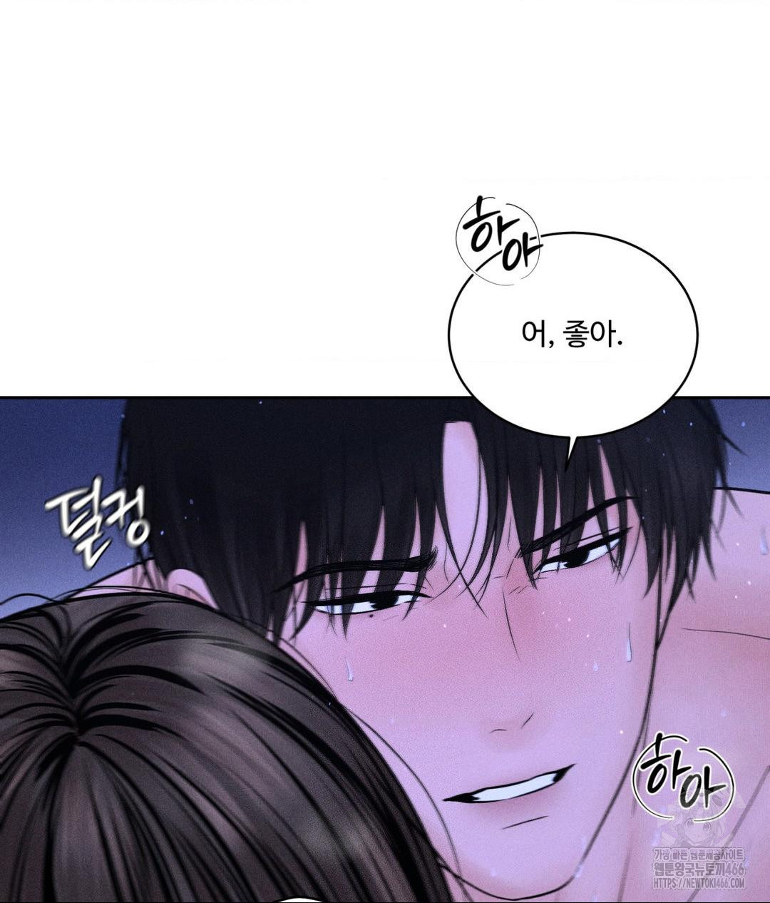 Payment for the Ride Raw - Chapter 6 - photo - 43