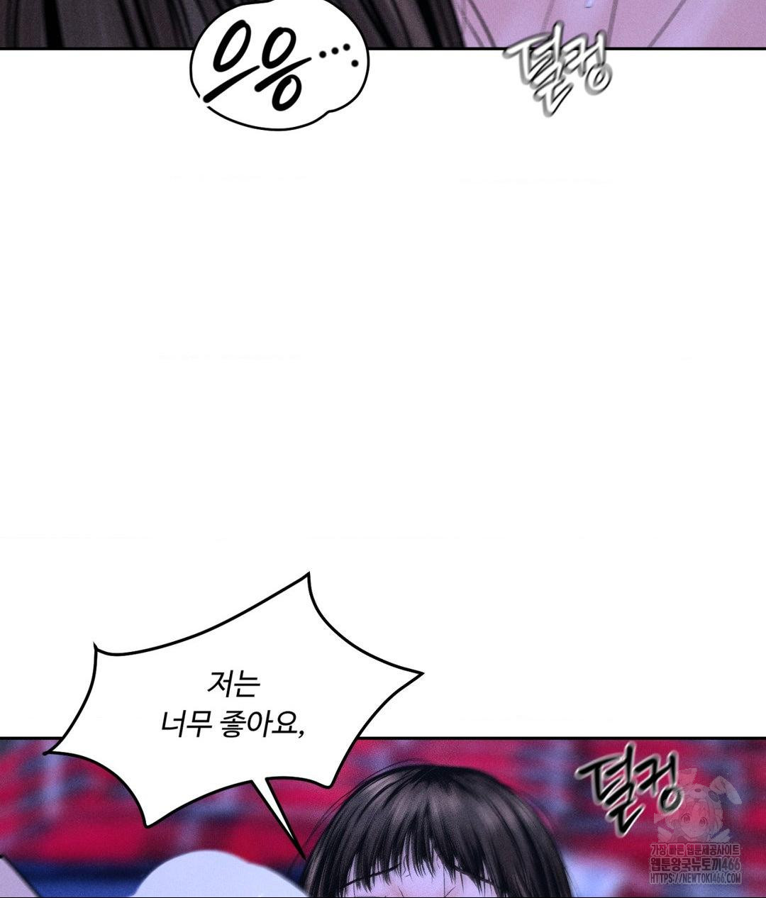 Payment for the Ride Raw - Chapter 6 - photo - 44