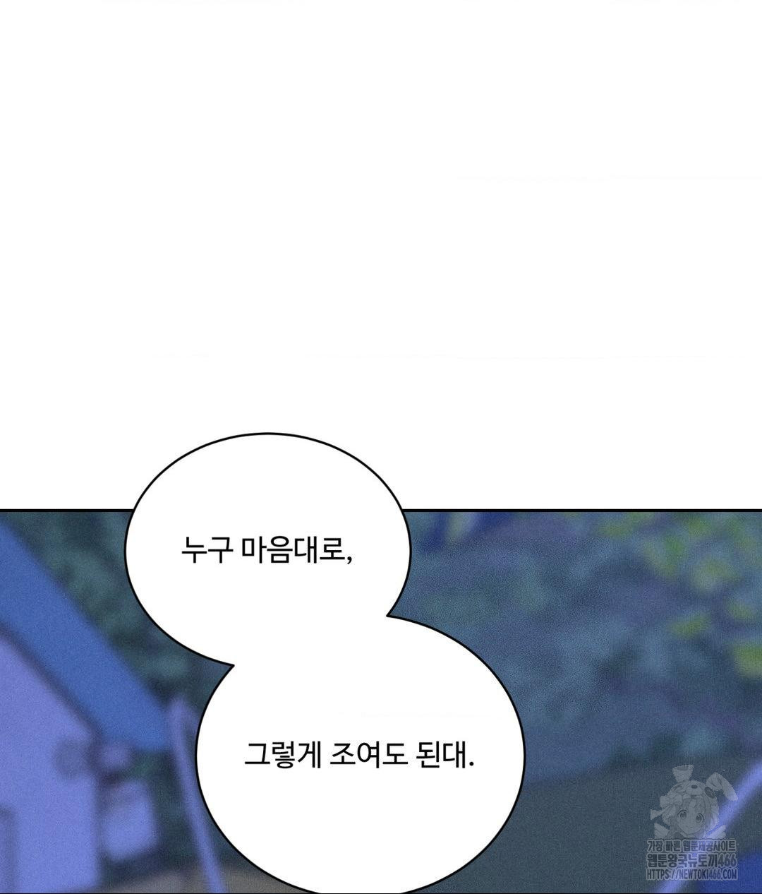 Payment for the Ride Raw - Chapter 6 - photo - 49