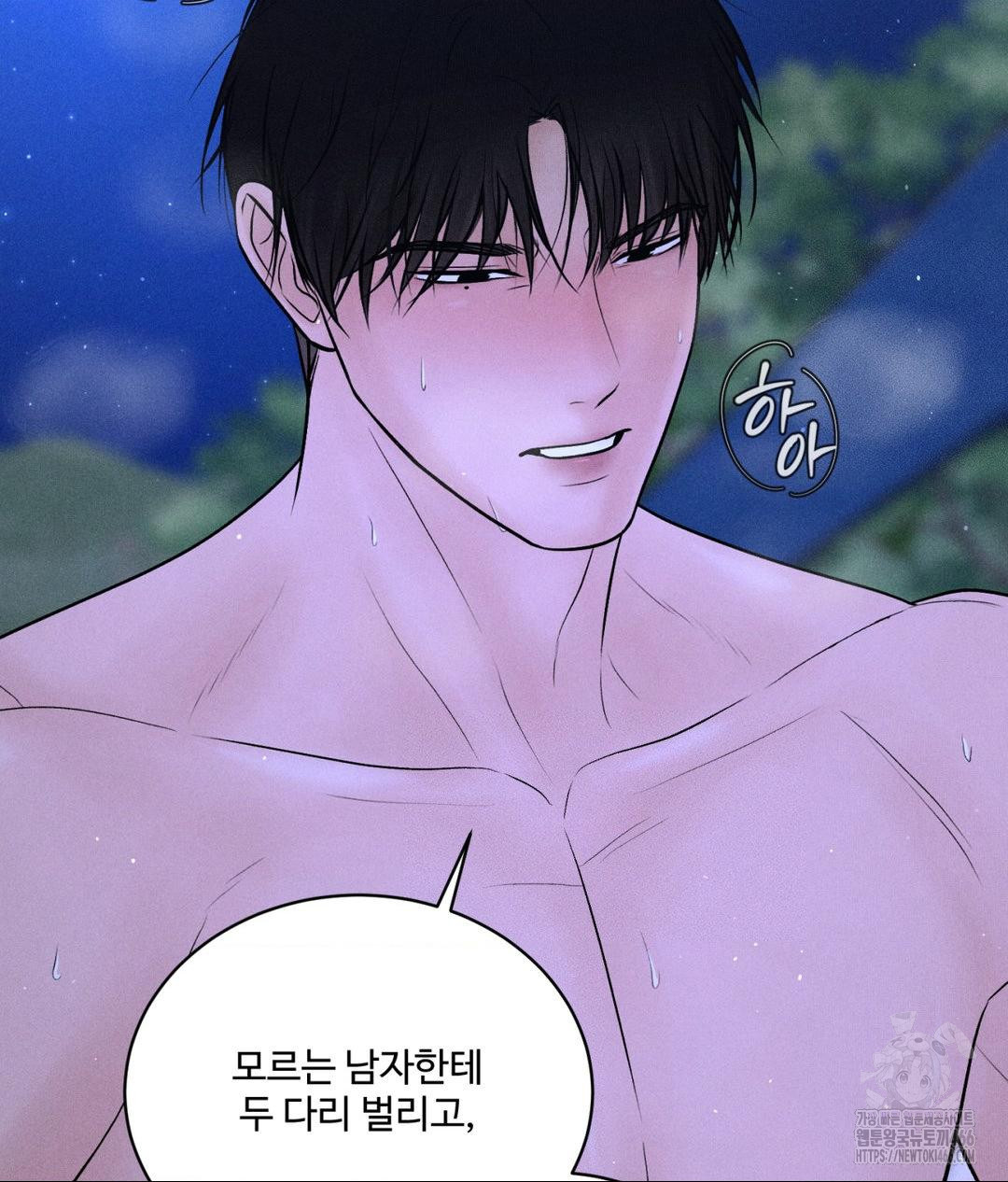 Payment for the Ride Raw - Chapter 6 - photo - 55