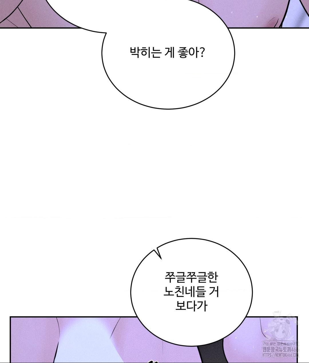 Payment for the Ride Raw - Chapter 6 - photo - 56