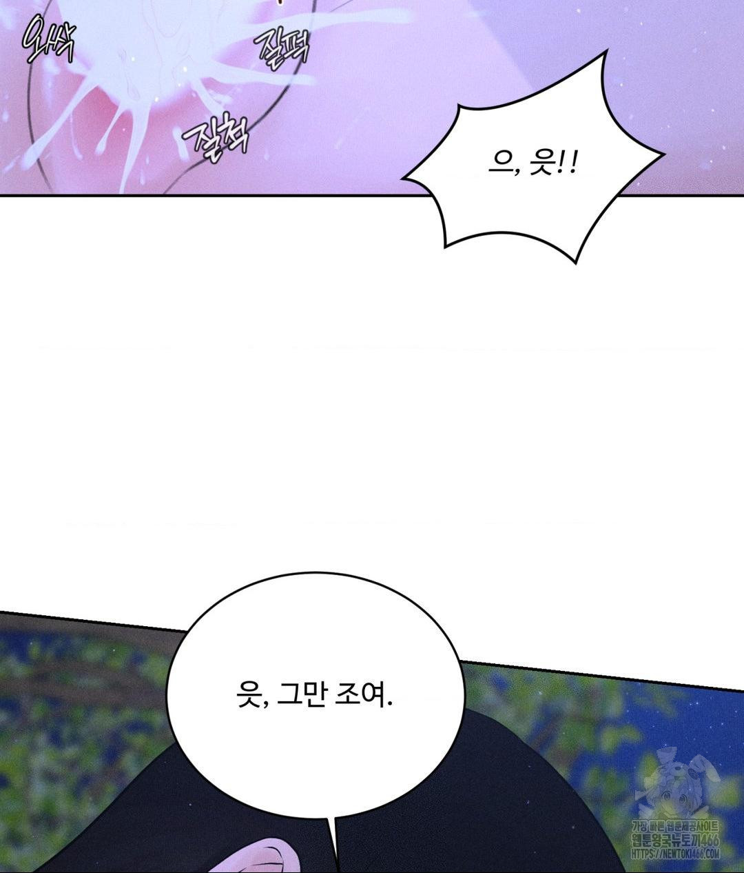 Payment for the Ride Raw - Chapter 6 - photo - 60