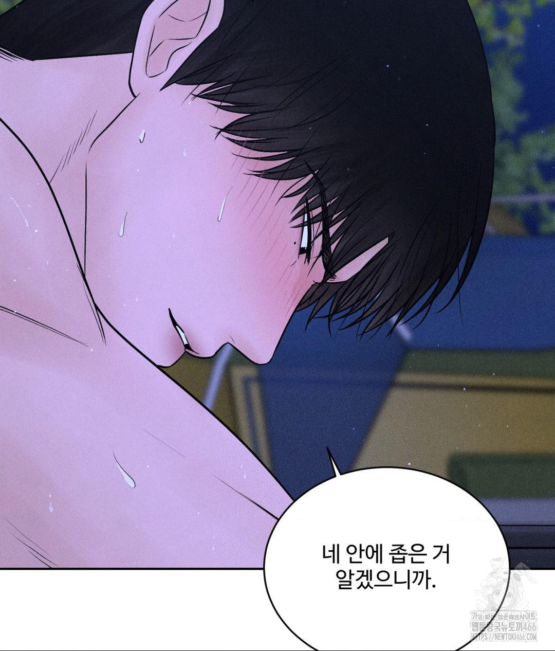 Payment for the Ride Raw - Chapter 6 - photo - 61