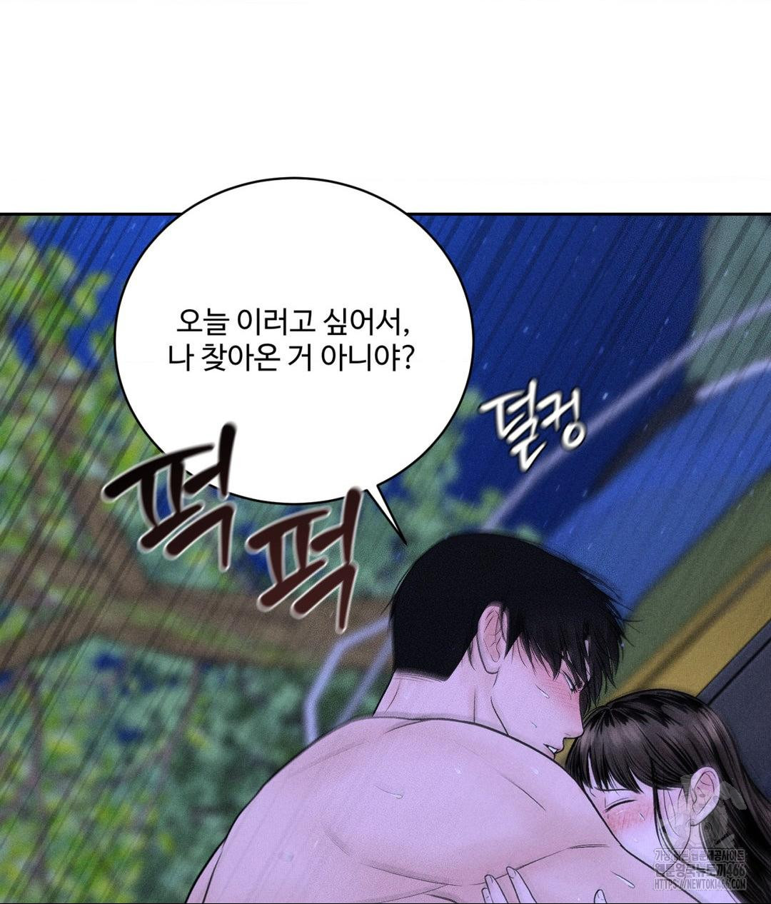 Payment for the Ride Raw - Chapter 6 - photo - 64