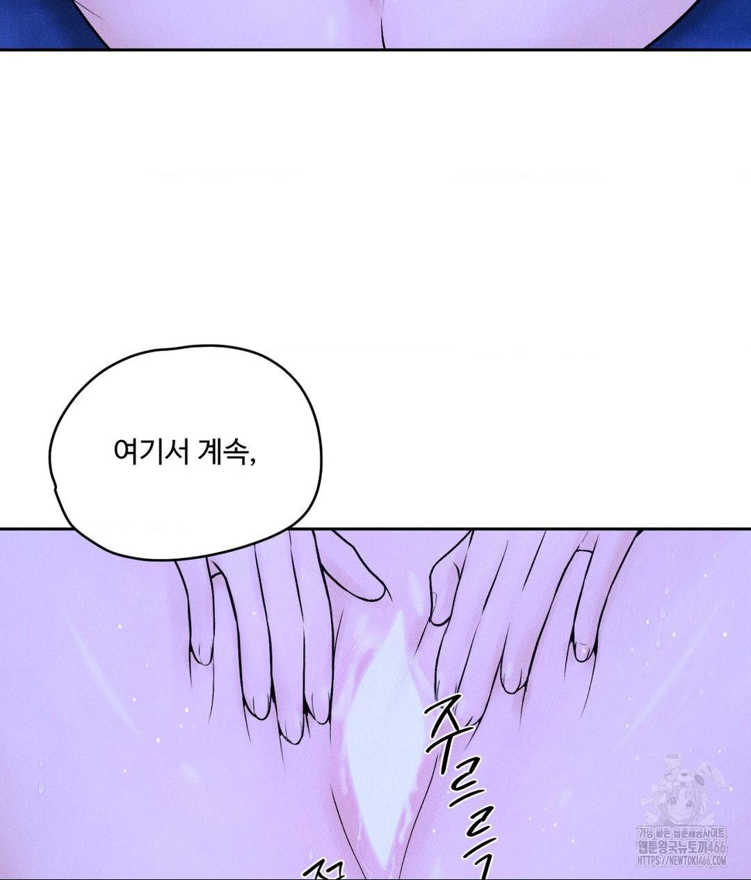 Payment for the Ride Raw - Chapter 6 - photo - 7