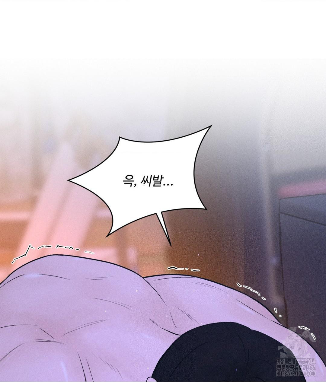 Payment for the Ride Raw - Chapter 6 - photo - 75