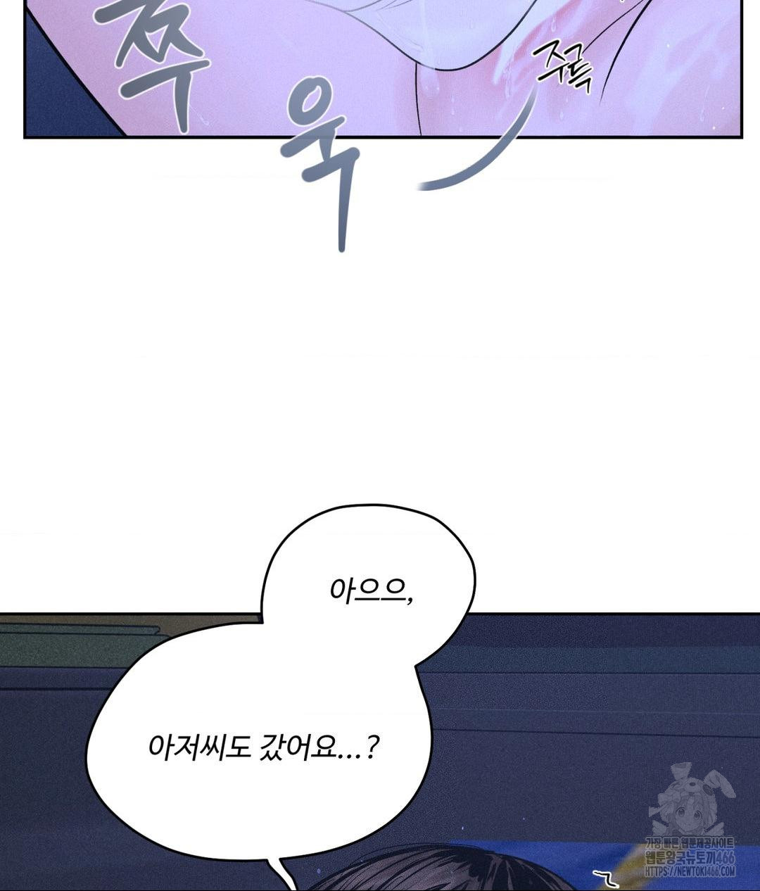 Payment for the Ride Raw - Chapter 6 - photo - 79