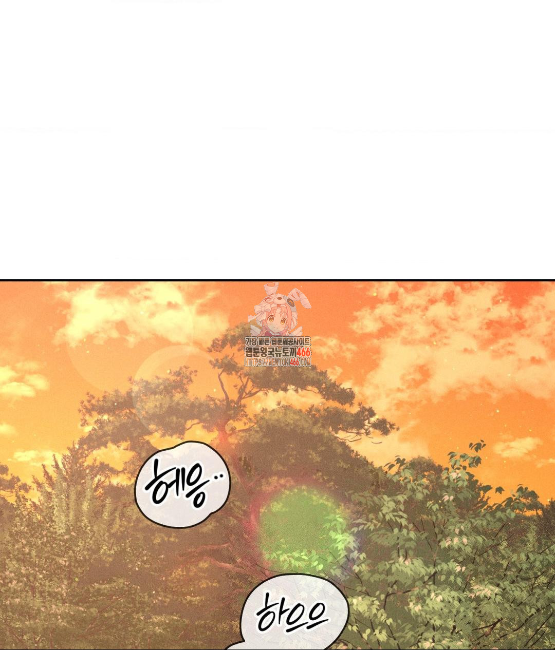 Payment for the Ride Raw - Chapter 8 - photo - 1