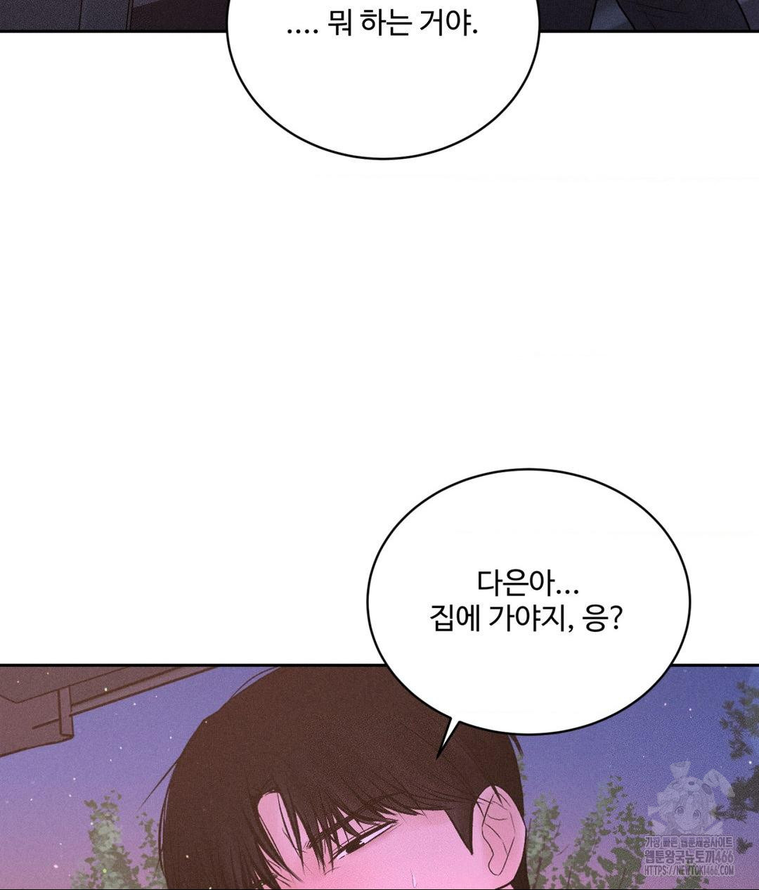 Payment for the Ride Raw - Chapter 8 - photo - 105