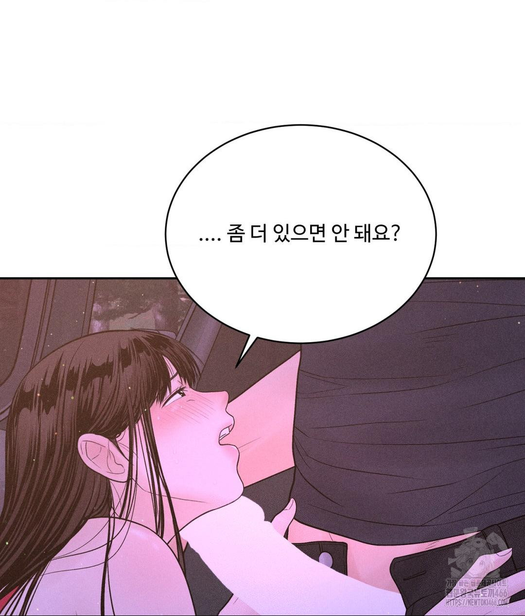 Payment for the Ride Raw - Chapter 8 - photo - 107