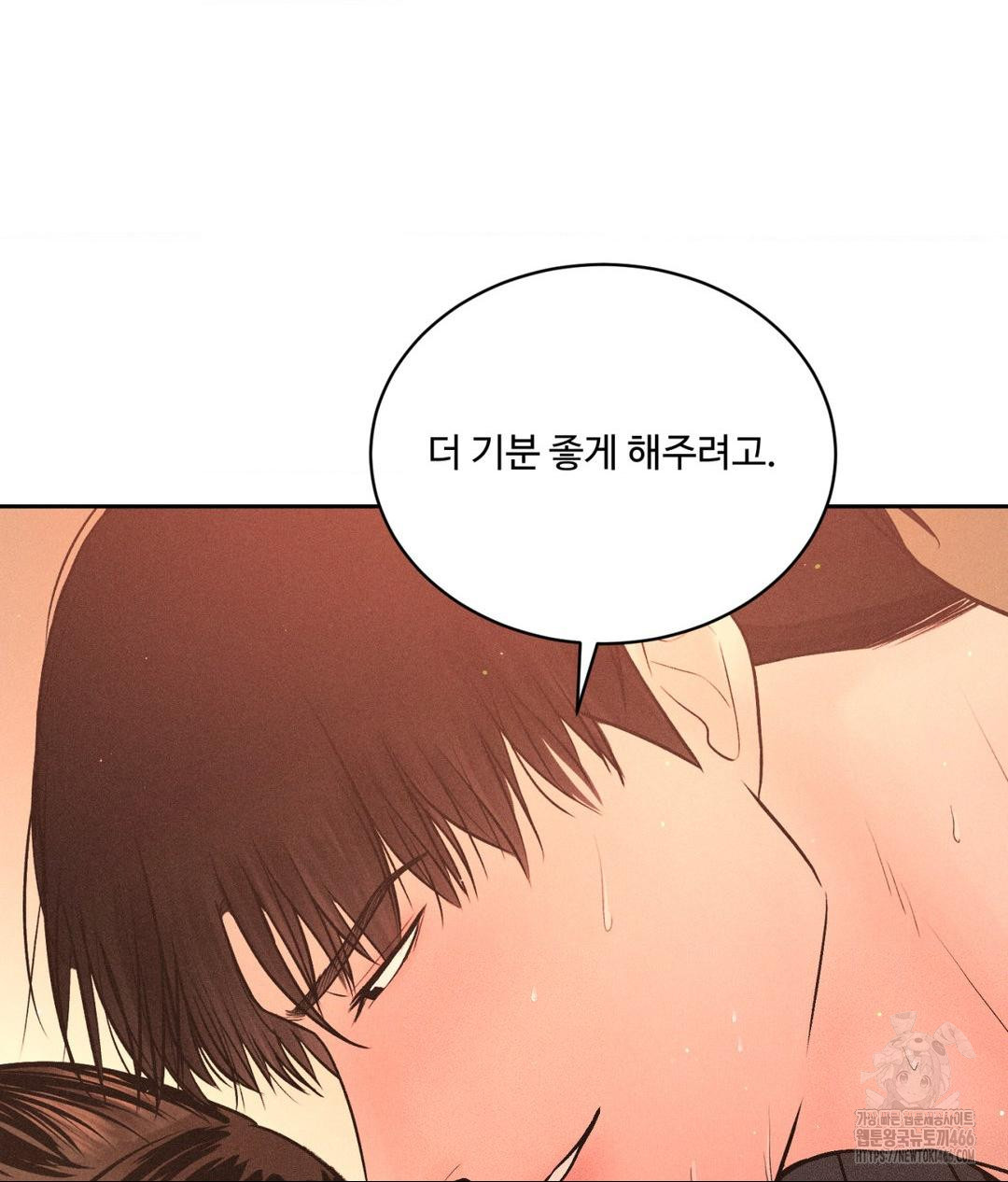 Payment for the Ride Raw - Chapter 8 - photo - 11