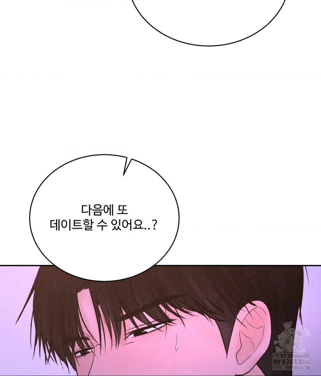 Payment for the Ride Raw - Chapter 8 - photo - 110