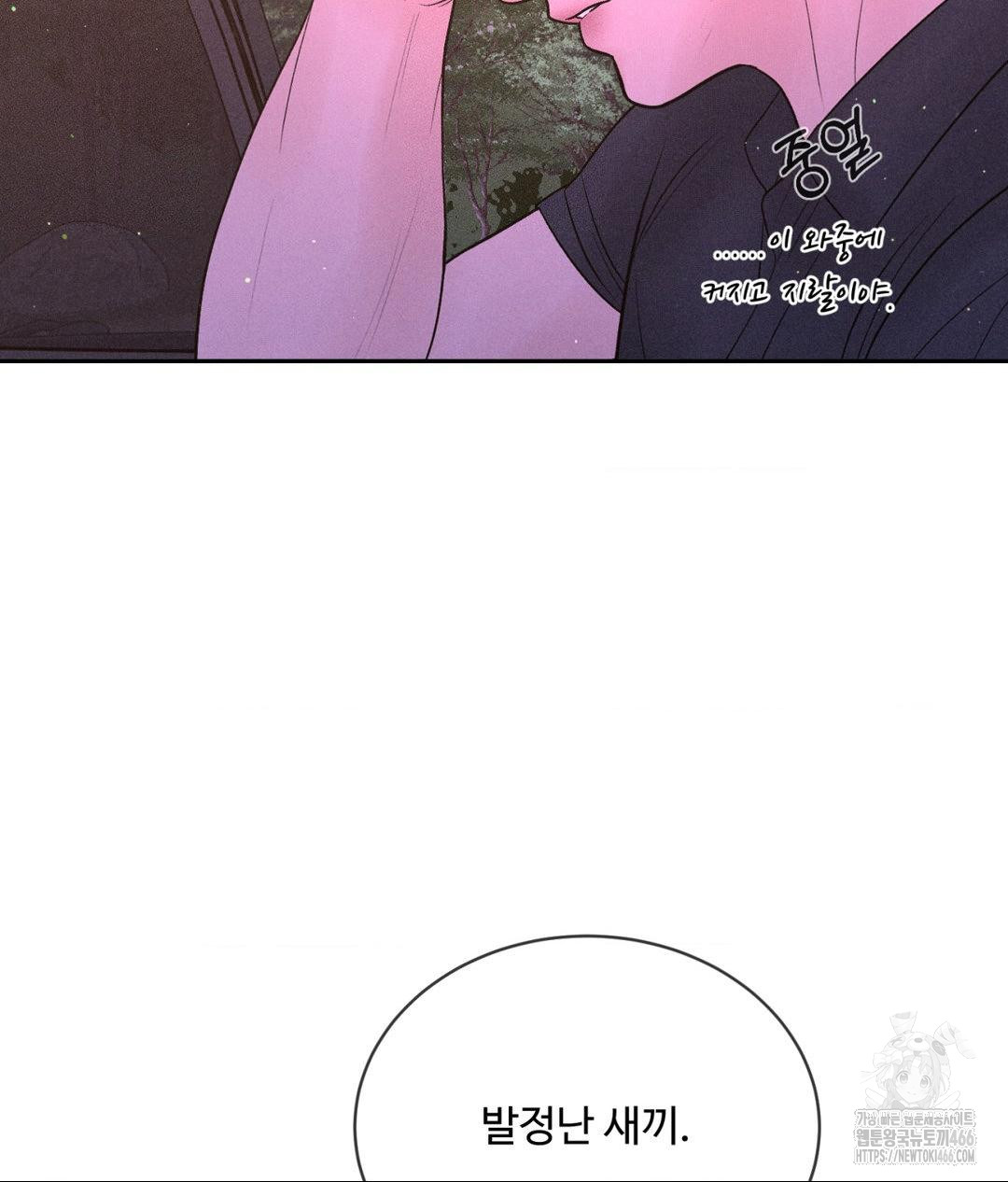 Payment for the Ride Raw - Chapter 8 - photo - 115