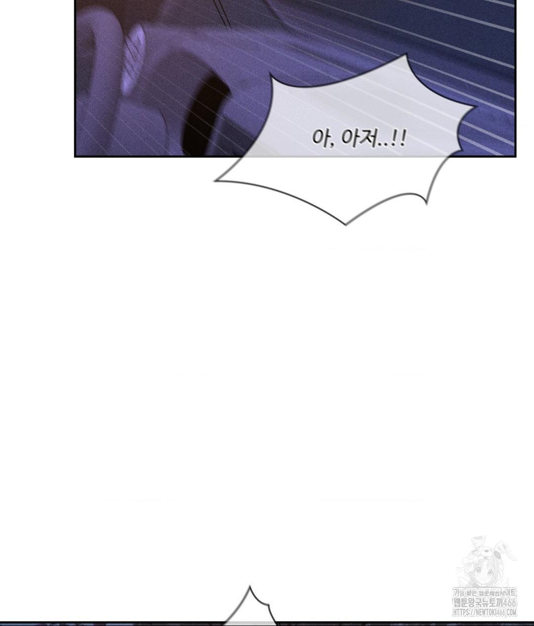 Payment for the Ride Raw - Chapter 8 - photo - 119